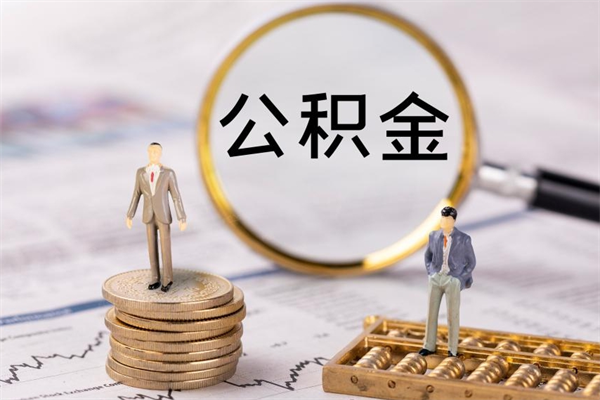 公积金中心上班太难了